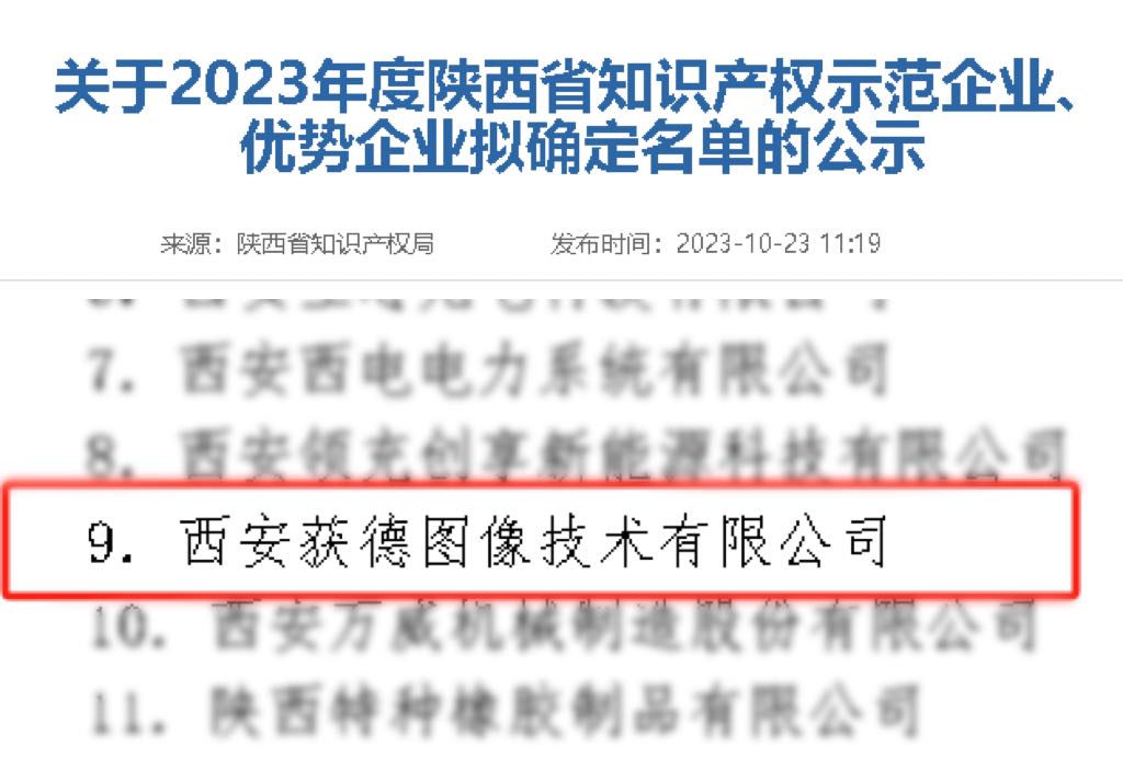 公示照片.jpg